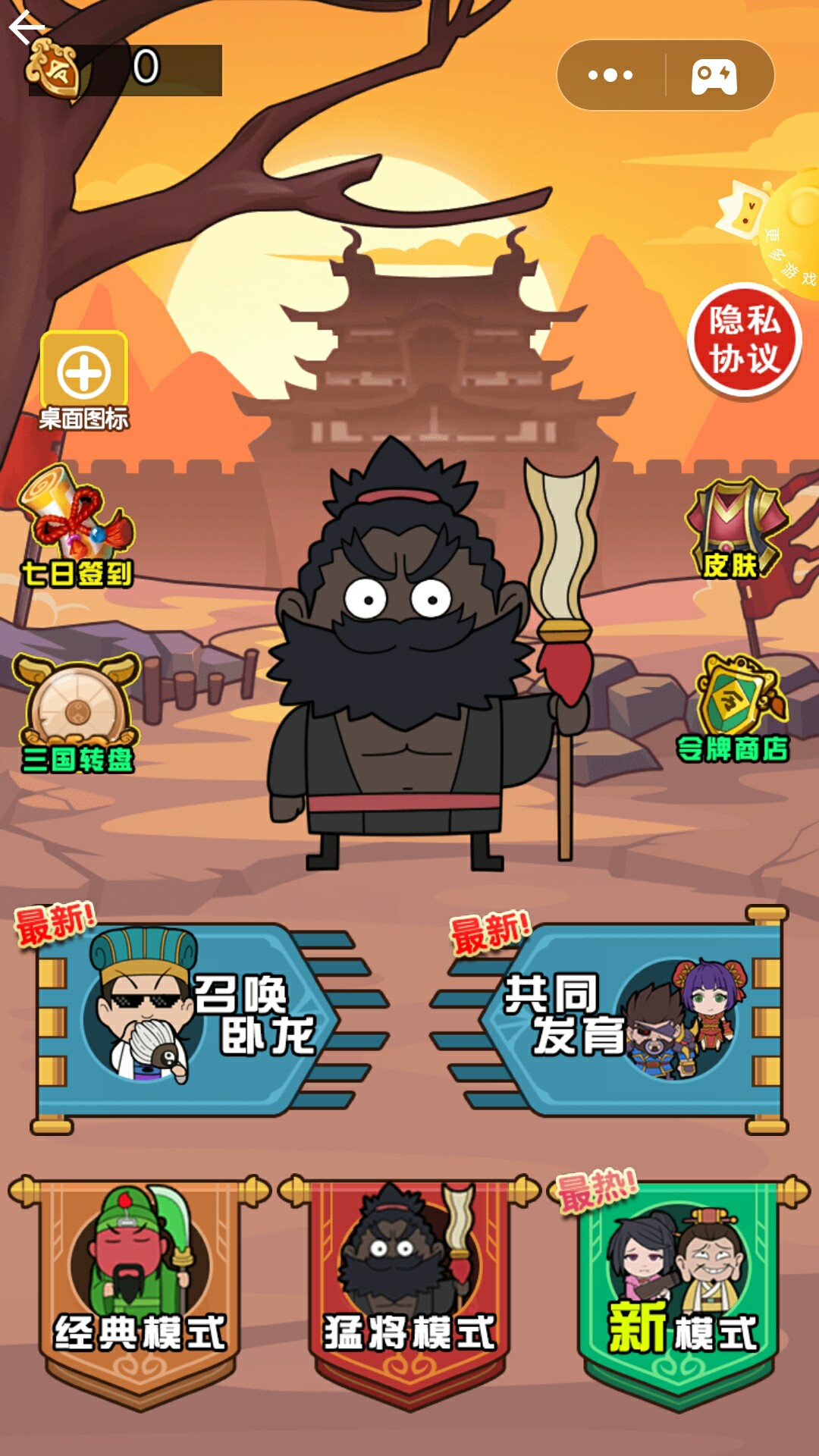 下载三国躺平传v1.0安卓版,体验轻松策略游戏! 下载三国躺平传v1.0安卓版,体验轻松策略游戏!