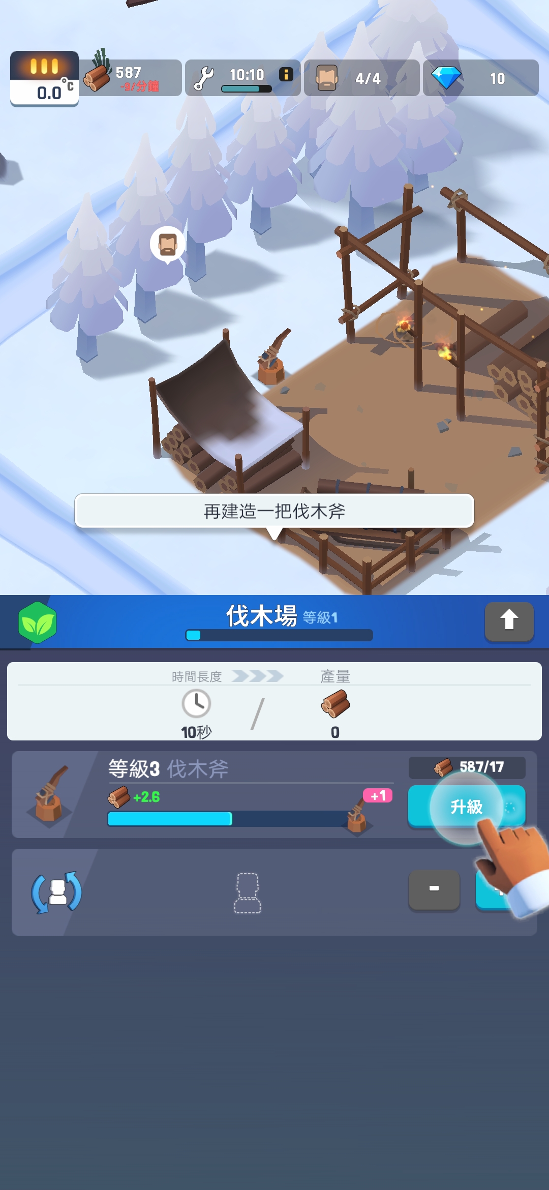 冰冻之城v1.0.3中文版发布,全新体验! 冰冻之城v1.0.3中文版发布,全新体验!