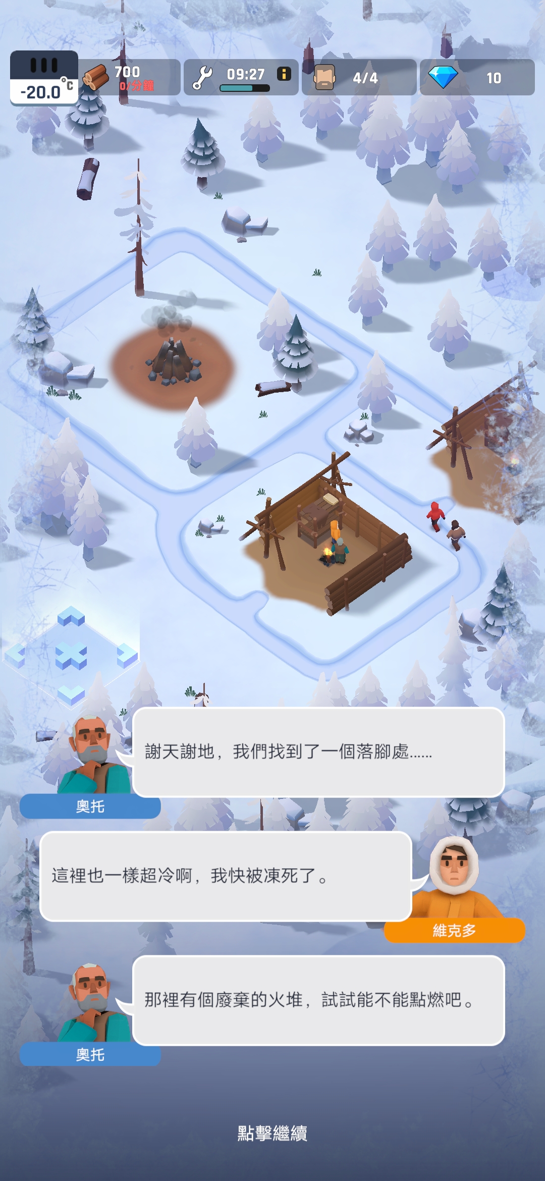 冰冻之城v1.0.3中文版发布,全新体验! 冰冻之城v1.0.3中文版发布,全新体验!