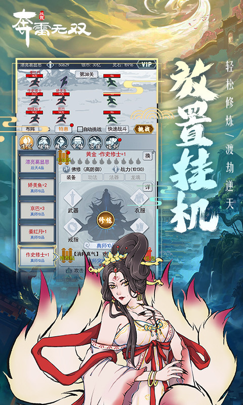 奔雷无双手游v1.1.3安卓版下载体验