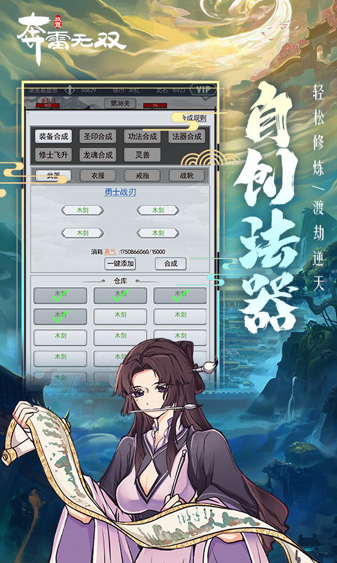 奔雷无双手游v1.1.3安卓版下载体验
