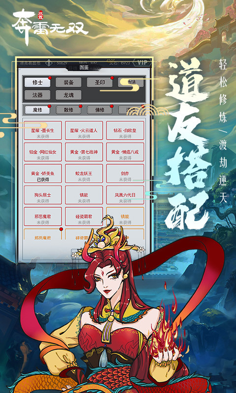 奔雷无双手游v1.1.3安卓版下载体验