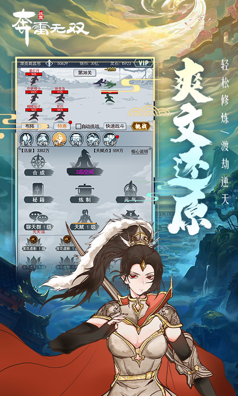 奔雷无双手游v1.1.3安卓版下载体验