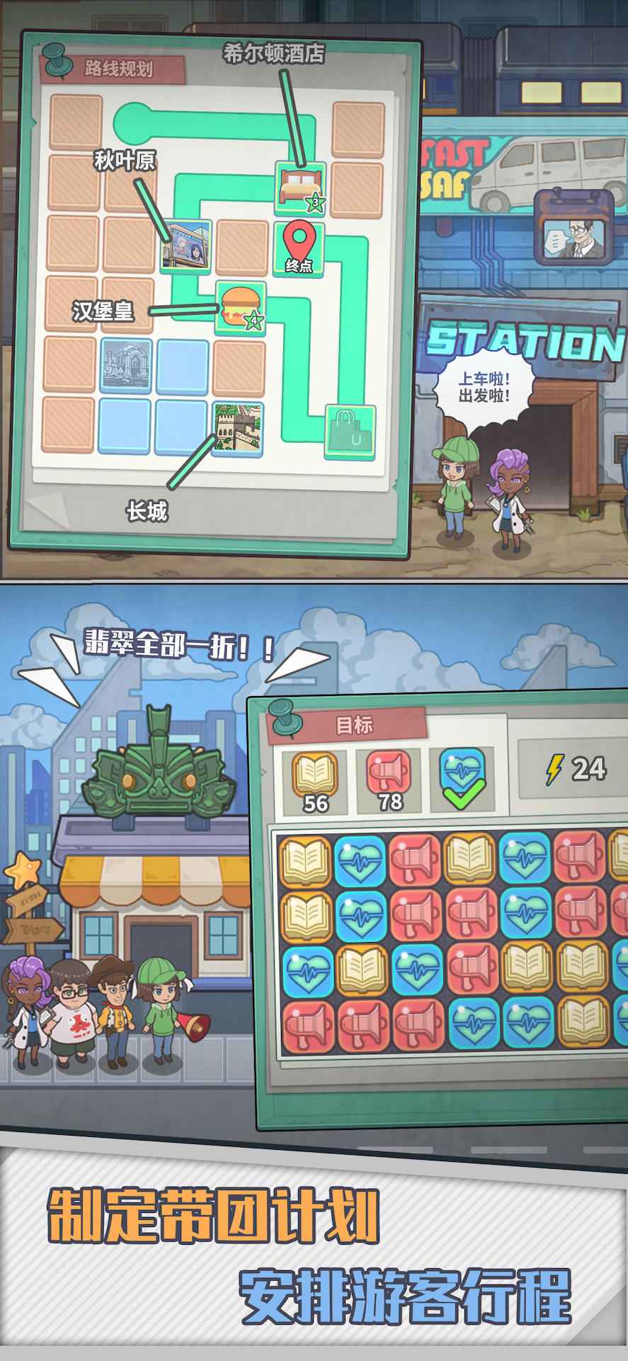旅行社模拟器v1.0.22手机版:经营乐趣随身体验 旅行社模拟器v1.0.22手机版:经营乐趣随身体验