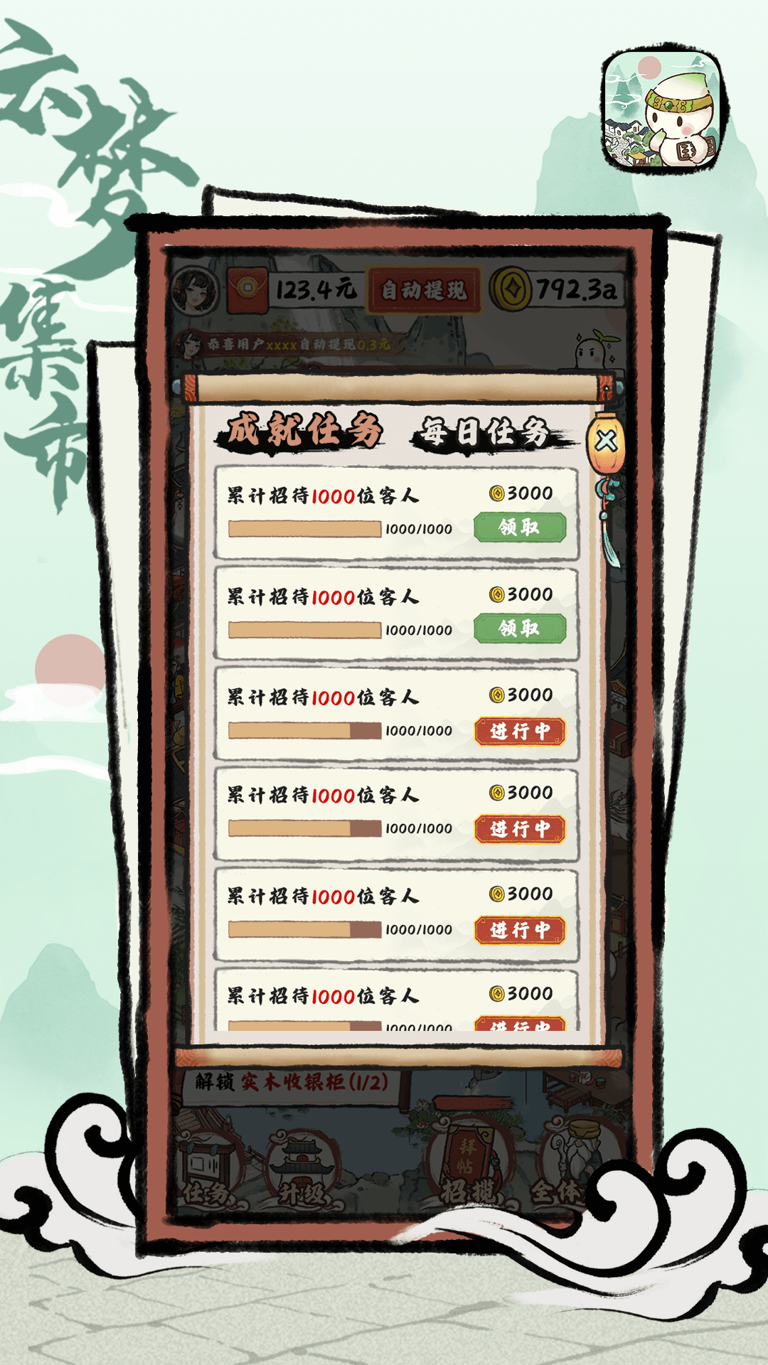 云梦集市v1.1.7.7赚钱版：轻松赚钱新选择