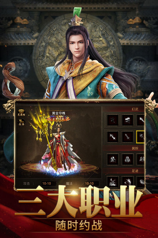 斩魔无双手游v1.4.1安卓版下载体验 斩魔无双手游v1.4.1安卓版下载体验