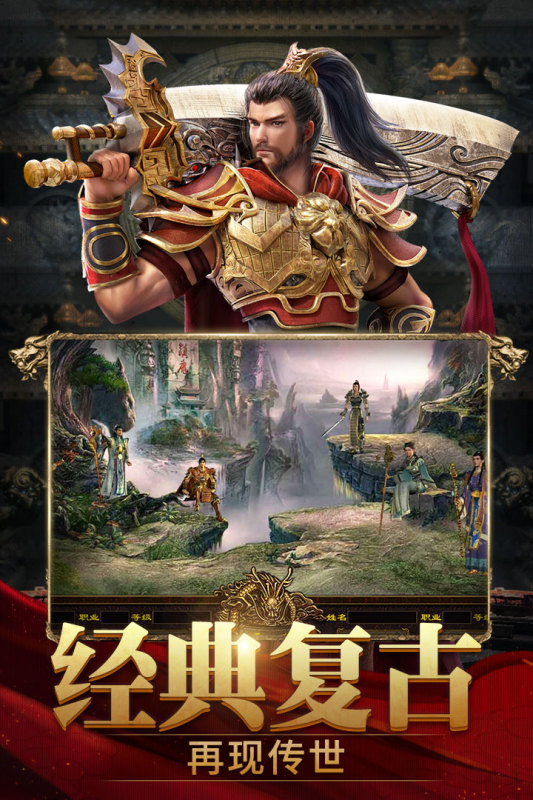 斩魔无双手游v1.4.1安卓版下载体验 斩魔无双手游v1.4.1安卓版下载体验