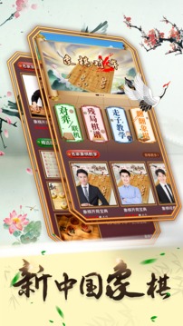 下载可豆中国象棋v1.0.2:安卓版象棋游戏升级体验 下载可豆中国象棋v1.0.2:安卓版象棋游戏升级体验