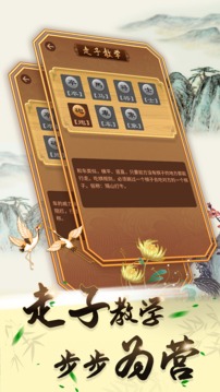下载可豆中国象棋v1.0.2:安卓版象棋游戏升级体验 下载可豆中国象棋v1.0.2:安卓版象棋游戏升级体验