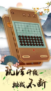 下载可豆中国象棋v1.0.2:安卓版象棋游戏升级体验 下载可豆中国象棋v1.0.2:安卓版象棋游戏升级体验