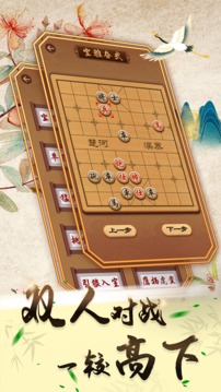 下载可豆中国象棋v1.0.2:安卓版象棋游戏升级体验 下载可豆中国象棋v1.0.2:安卓版象棋游戏升级体验