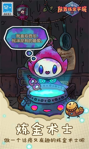 炼金学院Alchademy v2.7.5 中文版下载与安装教程 炼金学院Alchademy v2.7.5 中文版下载与安装教程