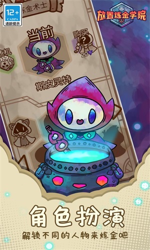 炼金学院Alchademy v2.7.5 中文版下载与安装教程 炼金学院Alchademy v2.7.5 中文版下载与安装教程