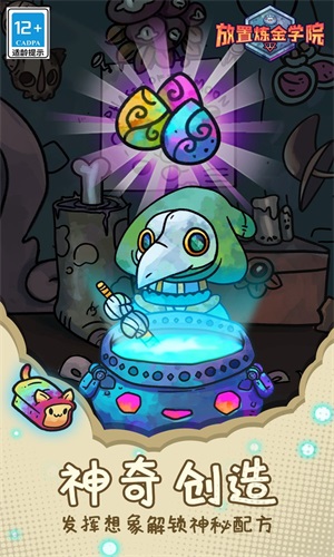 炼金学院Alchademy v2.7.5 中文版下载与安装教程 炼金学院Alchademy v2.7.5 中文版下载与安装教程