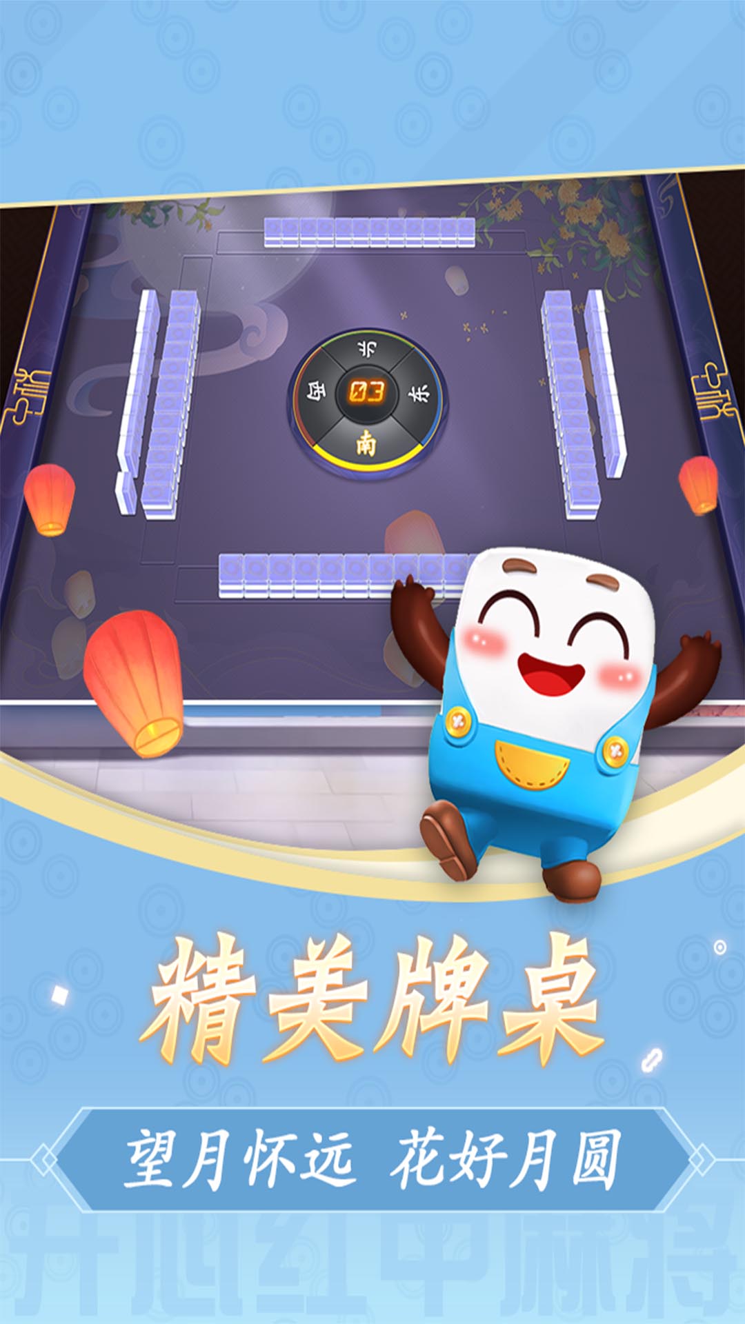 开心红中麻将v1.1.5.221221:赚钱版下载体验 开心红中麻将v1.1.5.221221:赚钱版下载体验