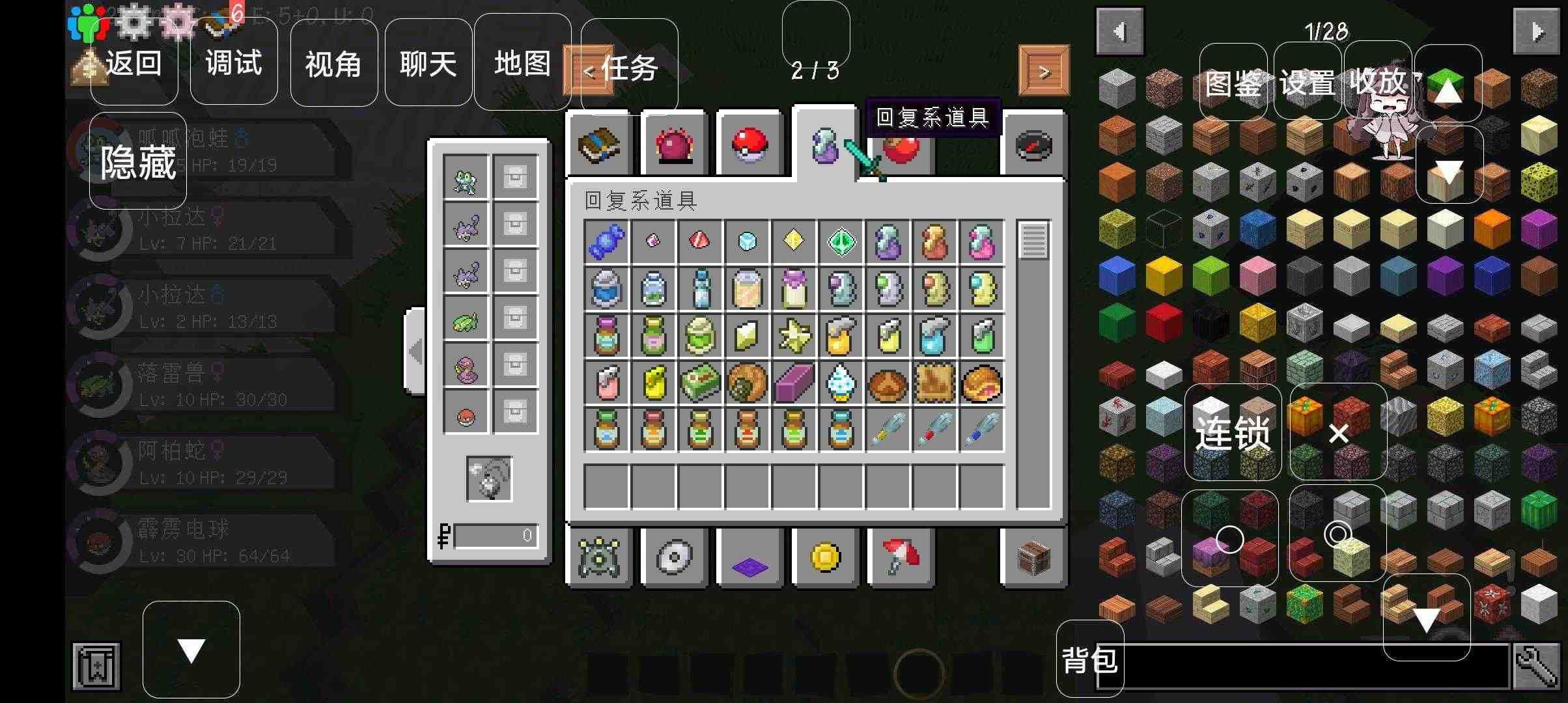 我的世界宝可梦剑盾8.3.0版:全新v8.3.0更新发布 我的世界宝可梦剑盾8.3.0版:全新v8.3.0更新发布