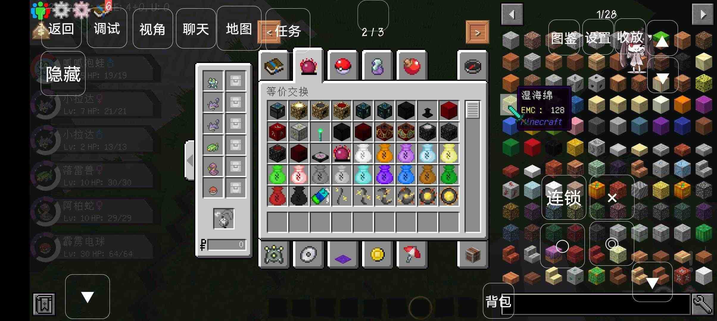 我的世界宝可梦剑盾8.3.0版:全新v8.3.0更新发布 我的世界宝可梦剑盾8.3.0版:全新v8.3.0更新发布