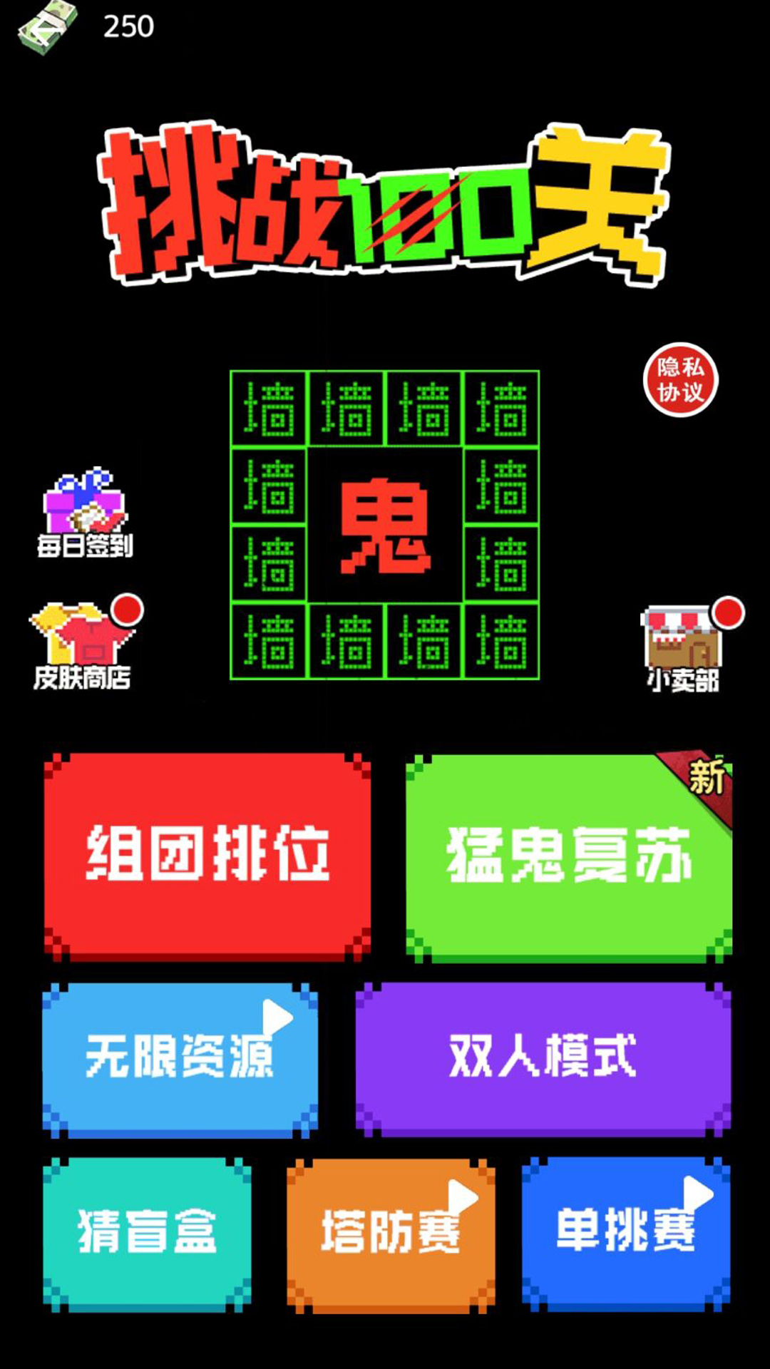 挑战100关v1.0.0安卓版下载体验,畅快淋漓! 挑战100关v1.0.0安卓版下载体验,畅快淋漓!