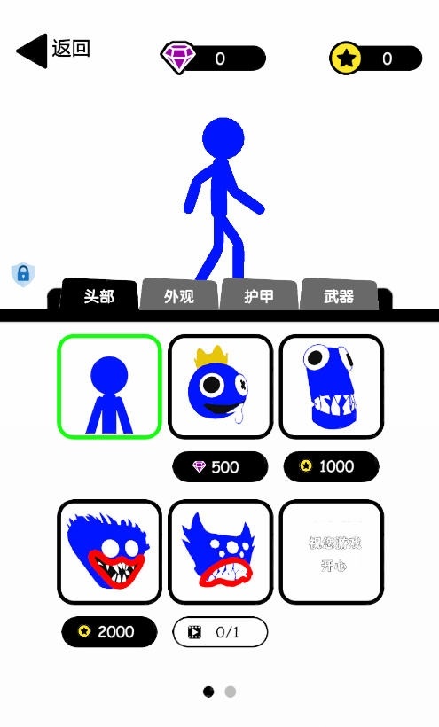 2023更新!无敌小勇士安卓版v2.0.0下载 2023更新!无敌小勇士安卓版v2.0.0下载
