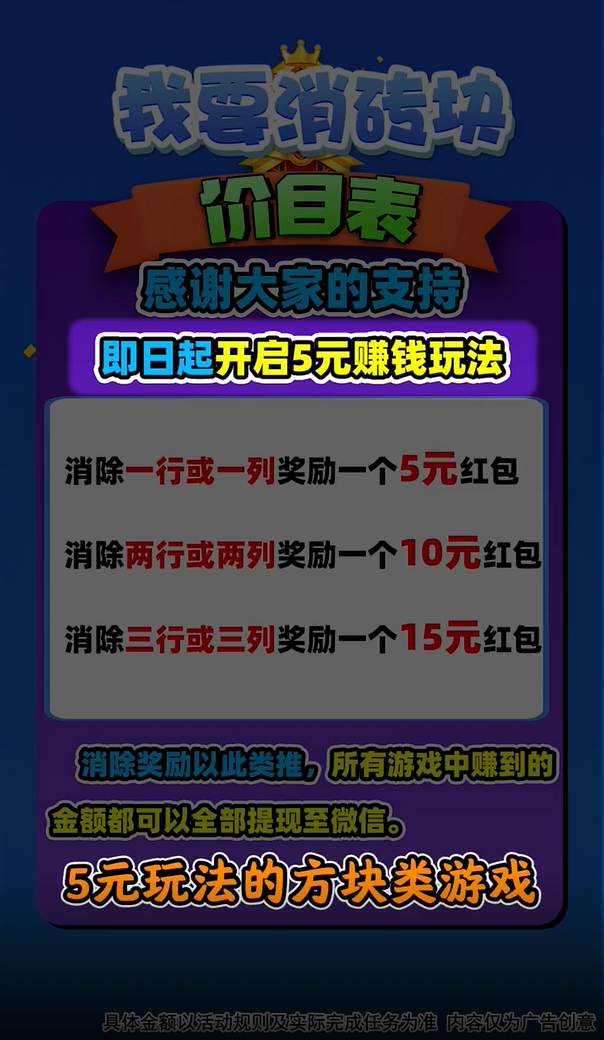 消砖块赚钱软件v1.1.2官方版下载体验 消砖块赚钱软件v1.1.2官方版下载体验