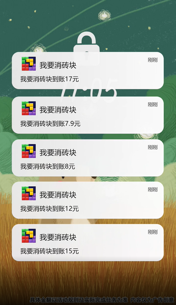 消砖块赚钱软件v1.1.2官方版下载体验 消砖块赚钱软件v1.1.2官方版下载体验