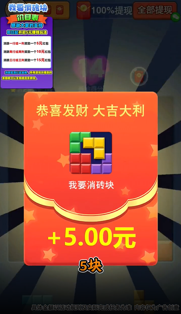 消砖块赚钱软件v1.1.2官方版下载体验 消砖块赚钱软件v1.1.2官方版下载体验