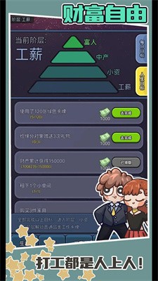 打工人日记v1.0.0手机版:随时随地记录生活点滴 打工人日记v1.0.0手机版:随时随地记录生活点滴