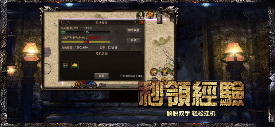 古云传奇手游v3.5.5安卓版下载体验_畅玩经典