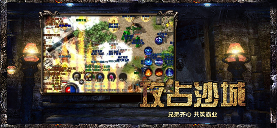 古云传奇手游v3.5.5安卓版下载体验_畅玩经典
