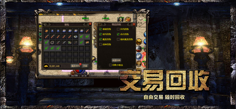 古云传奇手游v3.5.5安卓版下载体验_畅玩经典