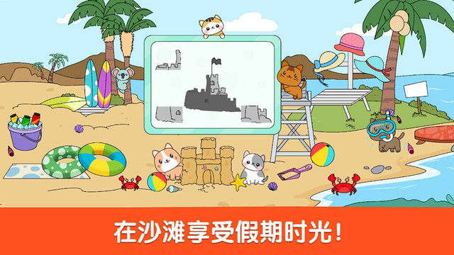 小小假期v2.4安卓版:休闲手游新体验 小小假期v2.4安卓版:休闲手游新体验