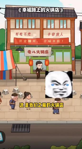 幸福路火锅店v3.7.1:官方正版,美味升级体验! 幸福路火锅店v3.7.1:官方正版,美味升级体验!