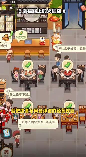 幸福路火锅店v3.7.1:官方正版,美味升级体验! 幸福路火锅店v3.7.1:官方正版,美味升级体验!