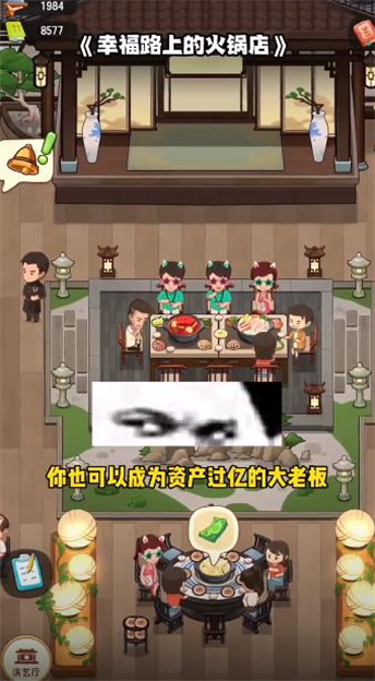幸福路火锅店v3.7.1:官方正版,美味升级体验! 幸福路火锅店v3.7.1:官方正版,美味升级体验!