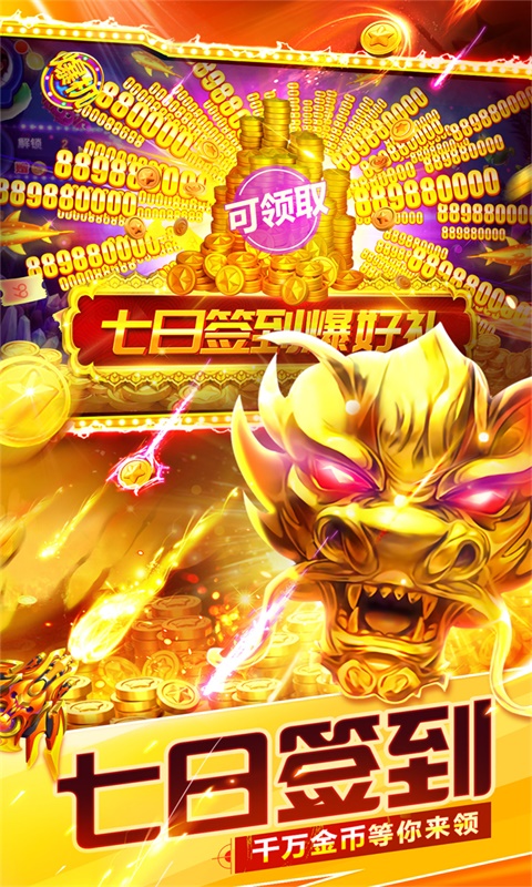 捕鱼大世界v5.97.10安卓版下载：最新手游体验