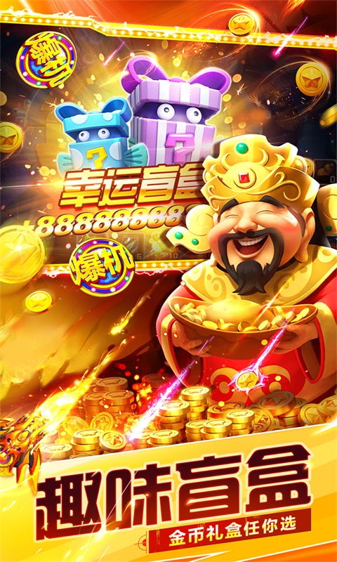 捕鱼大世界v5.97.10安卓版下载：最新手游体验