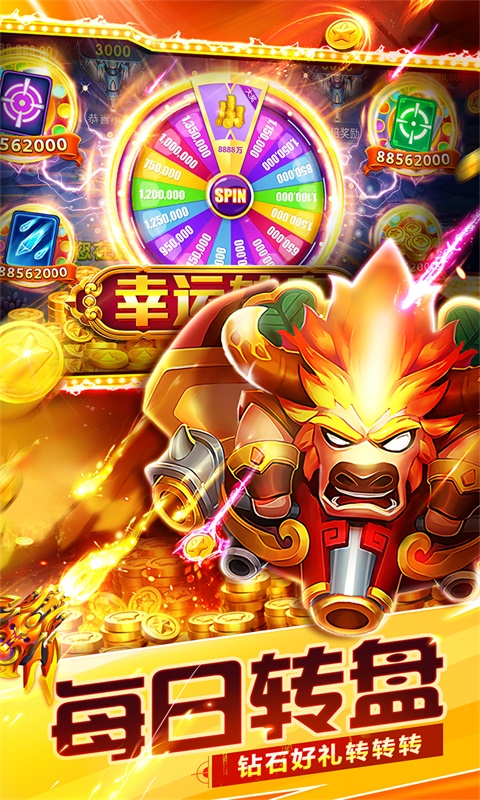 捕鱼大世界v5.97.10安卓版下载：最新手游体验