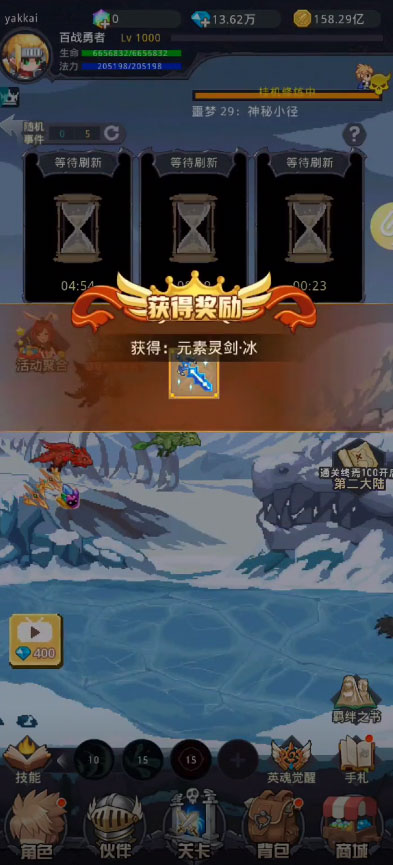 小小勇者v6.6.2安卓版下载:最新更新体验 小小勇者v6.6.2安卓版下载:最新更新体验