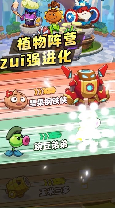 开心小队v1.0.1手机版下载：畅快体验，乐趣无限！