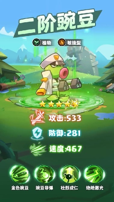 开心小队v1.0.1手机版下载：畅快体验，乐趣无限！