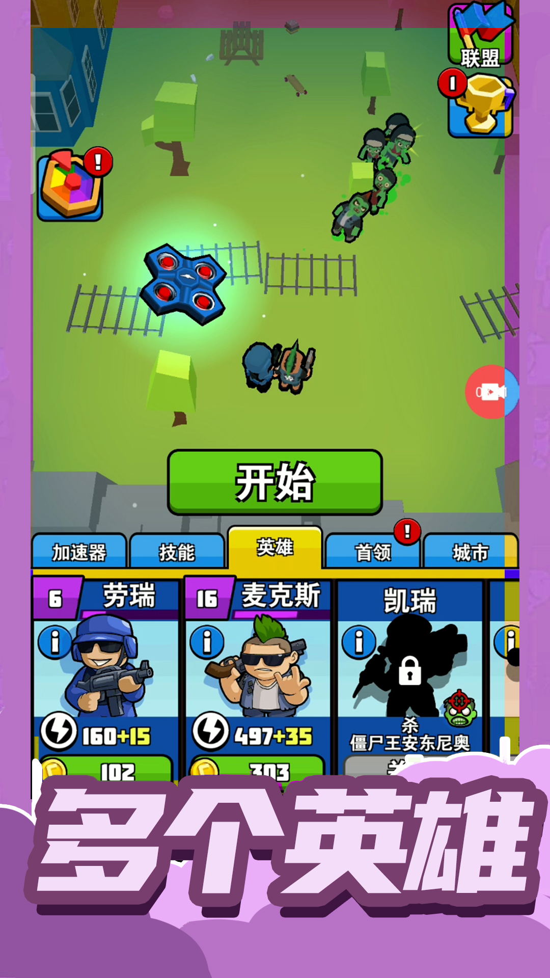 小小王牌突击队v1.0.0新版下载：最新版游戏体验