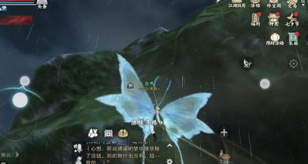 一梦江湖v110.0手游安卓版下载体验 一梦江湖v110.0手游安卓版下载体验
