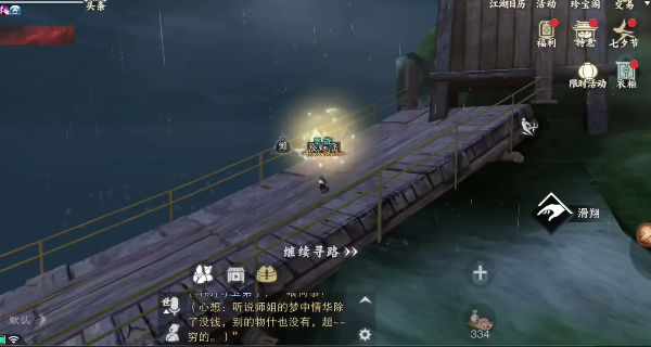 一梦江湖v110.0手游安卓版下载体验 一梦江湖v110.0手游安卓版下载体验
