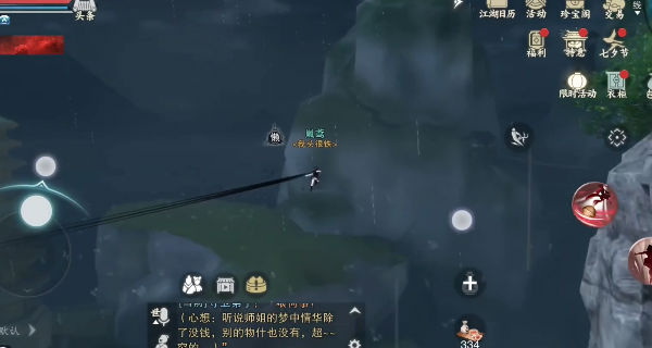 一梦江湖v110.0手游安卓版下载体验 一梦江湖v110.0手游安卓版下载体验