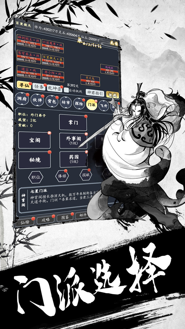 古剑世界v1.1.18安卓版下载安装指南 古剑世界v1.1.18安卓版下载安装指南