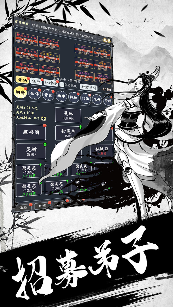 古剑世界v1.1.18安卓版下载安装指南 古剑世界v1.1.18安卓版下载安装指南