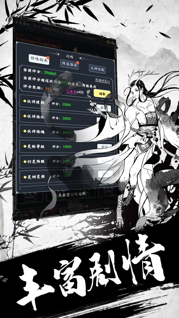 古剑世界v1.1.18安卓版下载安装指南 古剑世界v1.1.18安卓版下载安装指南