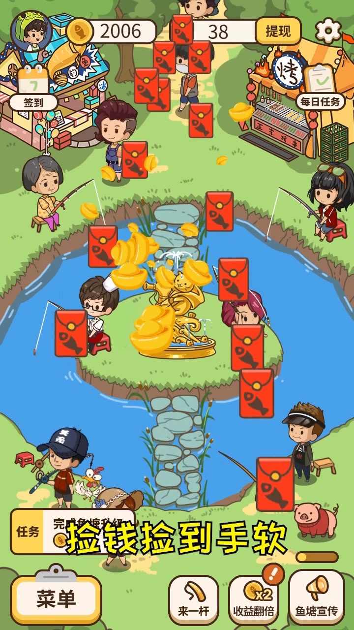 口袋鱼塘v1.0.40赚钱版:轻松赚钱新体验! 口袋鱼塘v1.0.40赚钱版:轻松赚钱新体验!