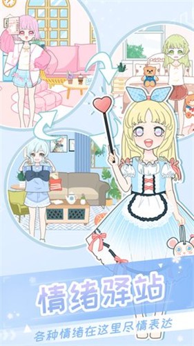 二次元换装少女v4.3安卓版下载体验 二次元换装少女v4.3安卓版下载体验