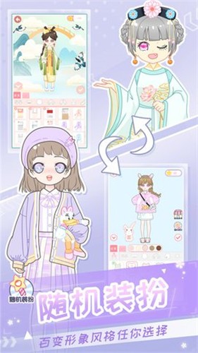 二次元换装少女v4.3安卓版下载体验 二次元换装少女v4.3安卓版下载体验